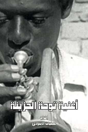 The Sad Song of Touha poster