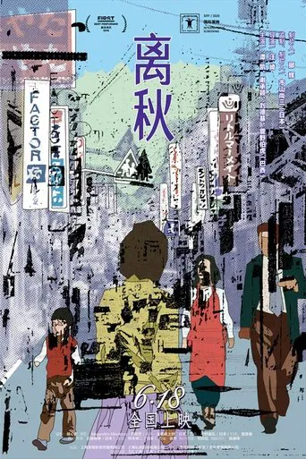 Autumn Leaves poster