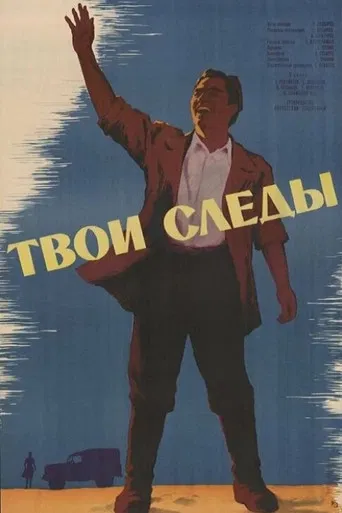 Your Footprints poster