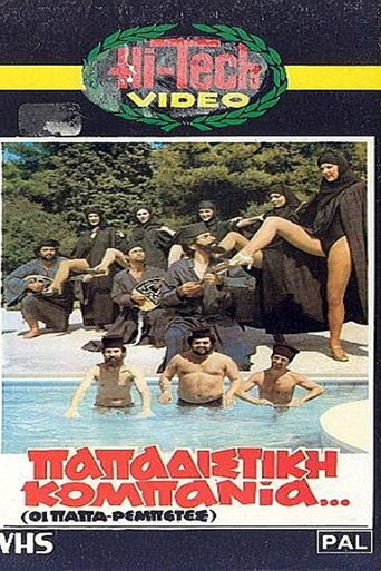 Papadistik Company poster