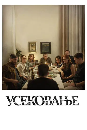 The Beheading of St. John the Baptist poster