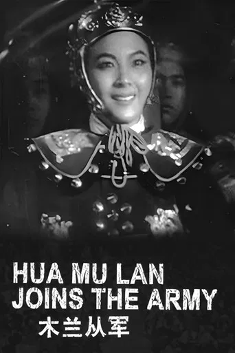 Mulan Joins the Army poster