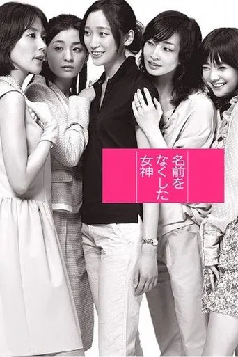 Desperate Motherhood poster