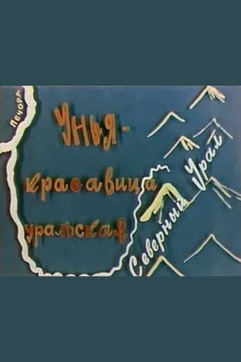 Unya — beauty of the Ural poster