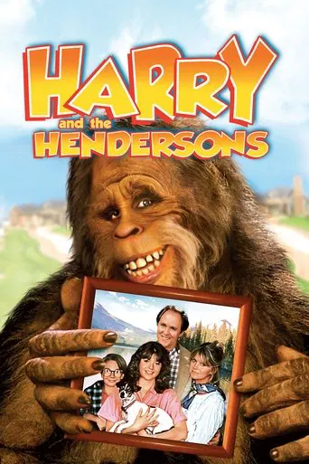 Harry and the Hendersons poster