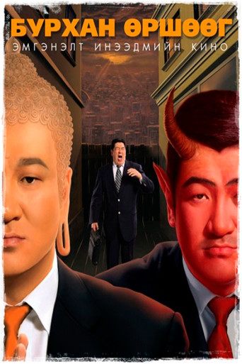 God Bless You poster