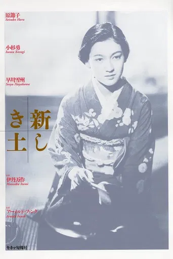 The Daughter of the Samurai poster