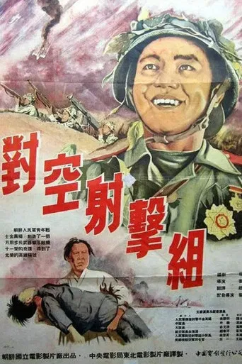 The Combat Unit of a Fighter Plane poster