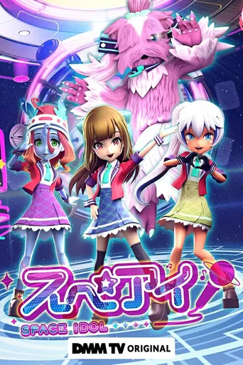 Space Idol poster