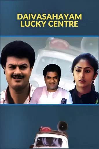 Daivasahayam Lucky Centre poster