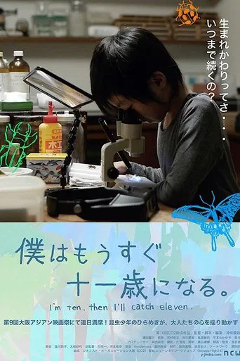 I'm ten, then I'll catch eleven. poster