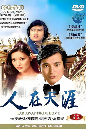 Far Away from Home poster