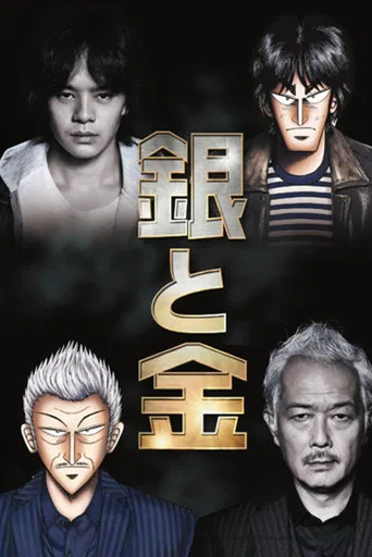 Silver and Gold poster