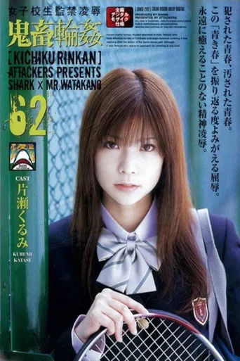 A Story of Confinement and Extreme Mistreatment – Group Scenario 62 poster