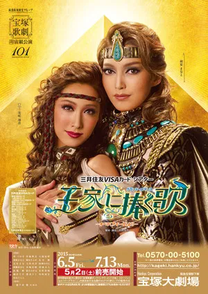 A Song For Kingdoms poster