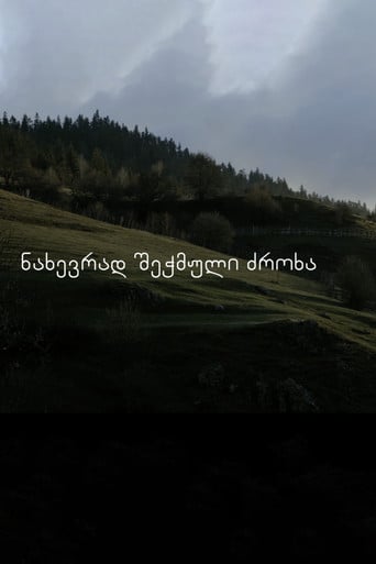 Half Eaten Cow poster