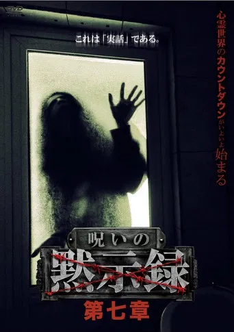 Curse of the Apocalypse: Chapter 7 poster