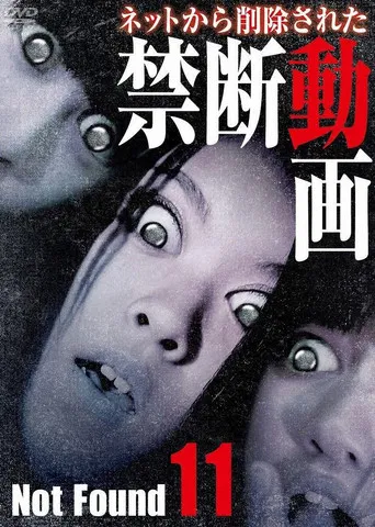 Not Found 11 poster