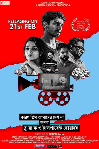 Karon Greece Amader Desh Na Athoba Blue-Black O Transparent White poster