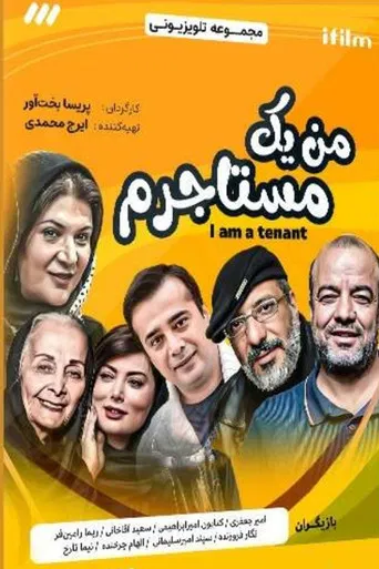 I Am a Tenant poster