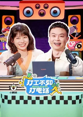 Better Call Us poster