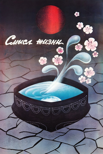 Meaning of Life poster