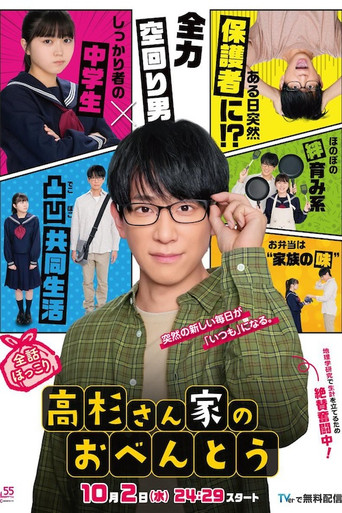 Mr. Takasugi's Bento poster