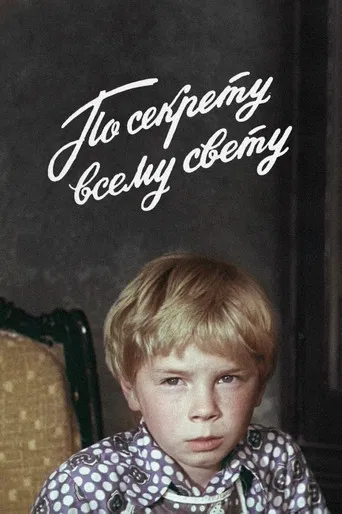 Secret, for All the World Only poster