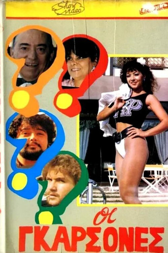 Οι γκαρσόνες poster