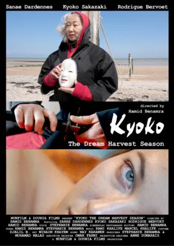 Kyoko. The Dream Harvest Season poster