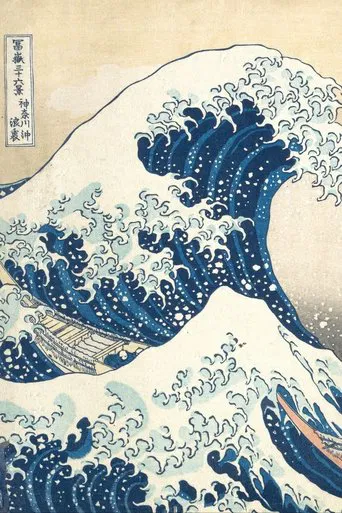 Katsushika Hokusai: The Great Wave poster