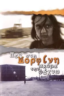 Still Looking for Morphine poster