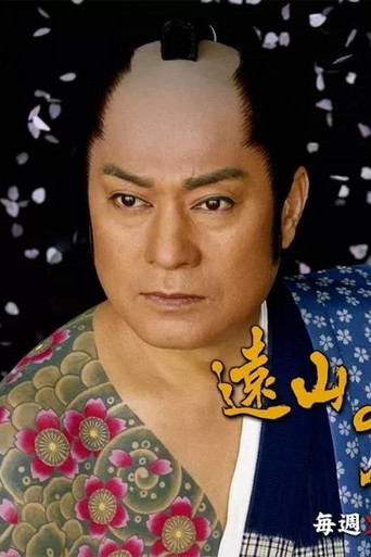 Tattooed Kin-san vs Miss Ninja Thief poster