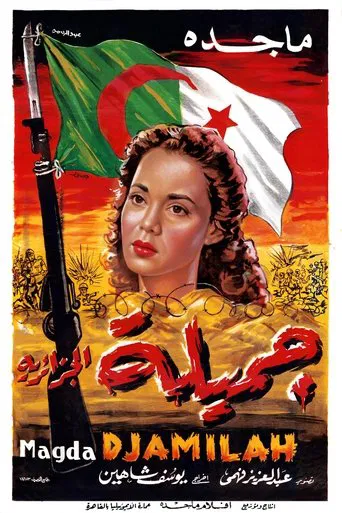 Jamila, the Algerian poster
