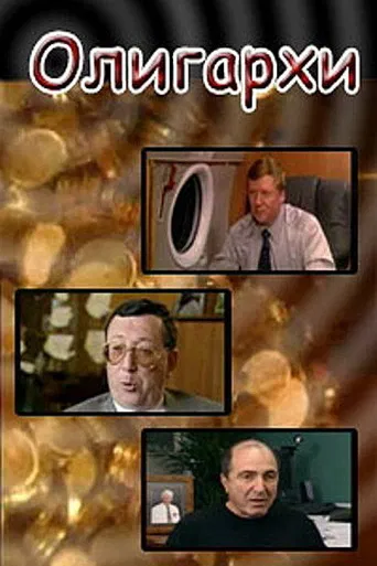Oligarchs poster