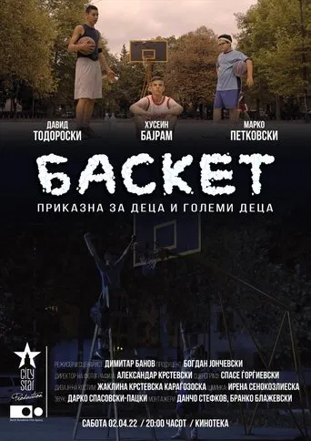 Basketball poster
