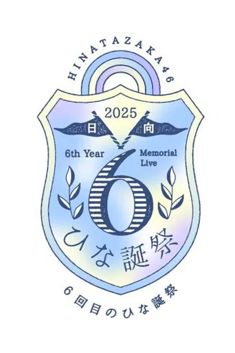 6th Year Memorial Live poster