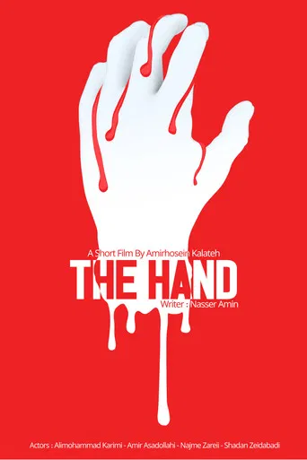 The Hand poster