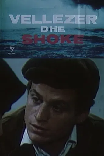 Brothers and Friends poster