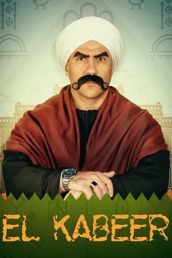 El Kebeer Awi poster