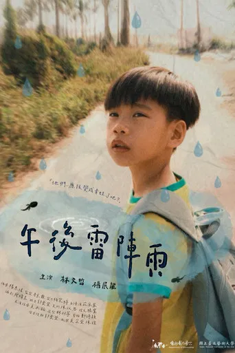 Pitter-patter poster