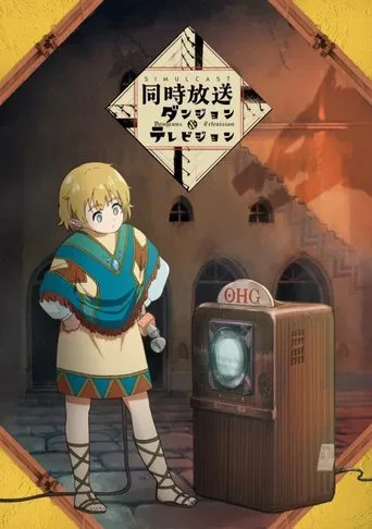 Dungeons & Television poster