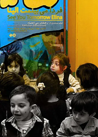 See You Tomorrow Elina poster