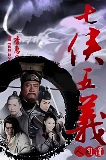 Invincible Knights Errant poster