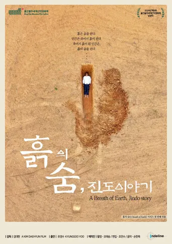 A Breath of Earth, Jindo Story poster