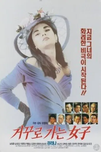 A Woman Going in Reverse poster