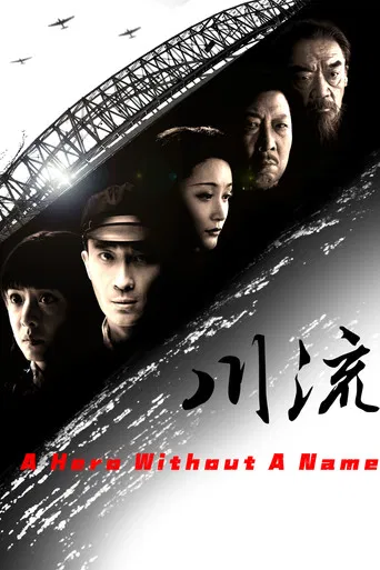 A Hero without a Name poster