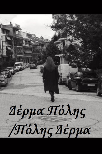 Δέρμα Πόλης/Πόλης Δέρμα poster
