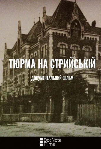 The Jail on Stryiska Street poster