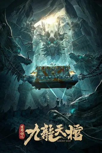 Ghost Ship From Lop Nur poster